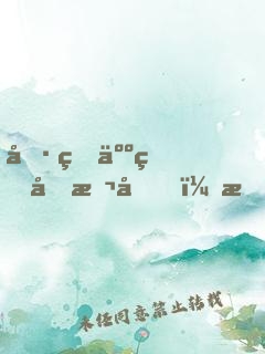 偷看人生劇本后，我轉職了龍騎士